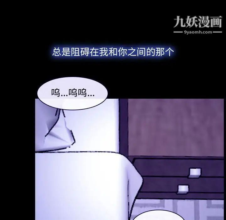 《说你爱我》漫画 第31話