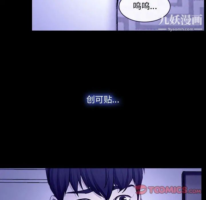 《说你爱我》漫画 第31話