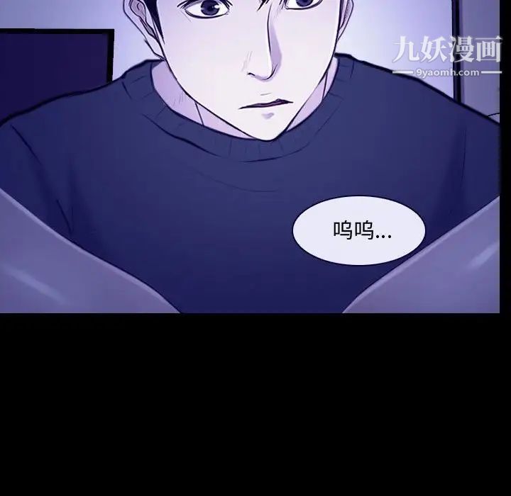 《说你爱我》漫画 第31話