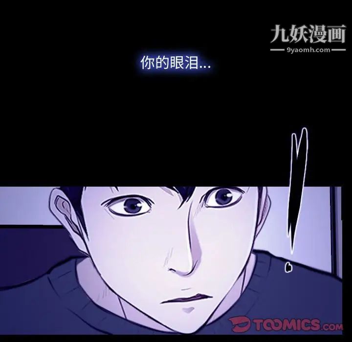 《说你爱我》漫画 第31話