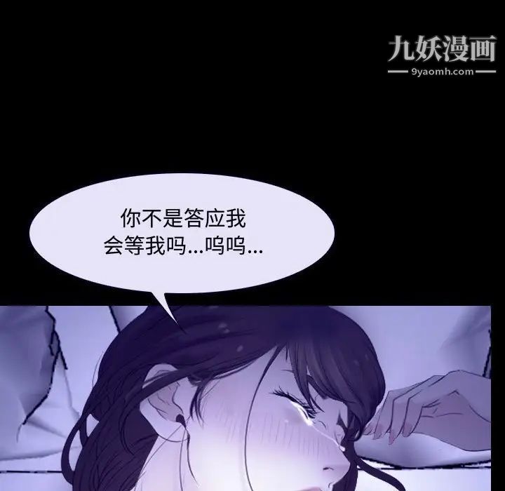 《说你爱我》漫画 第31話
