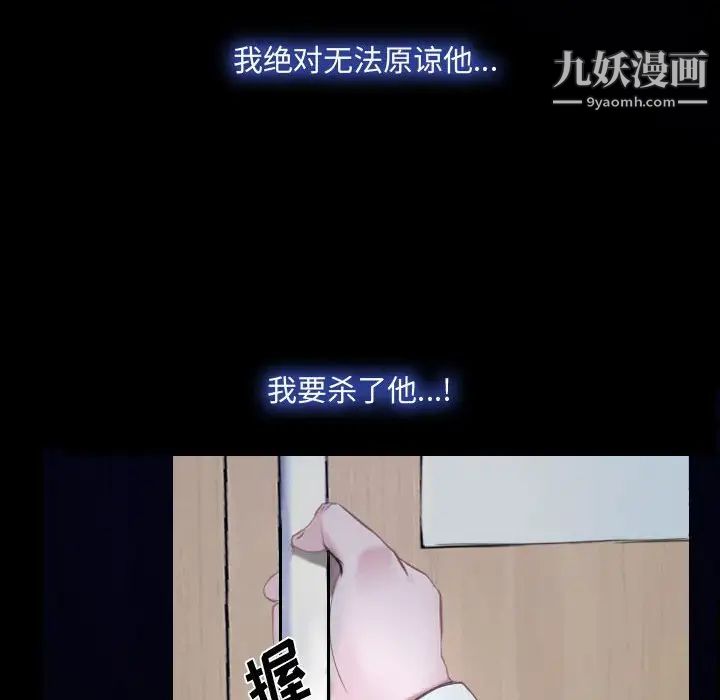 《说你爱我》漫画 第31話