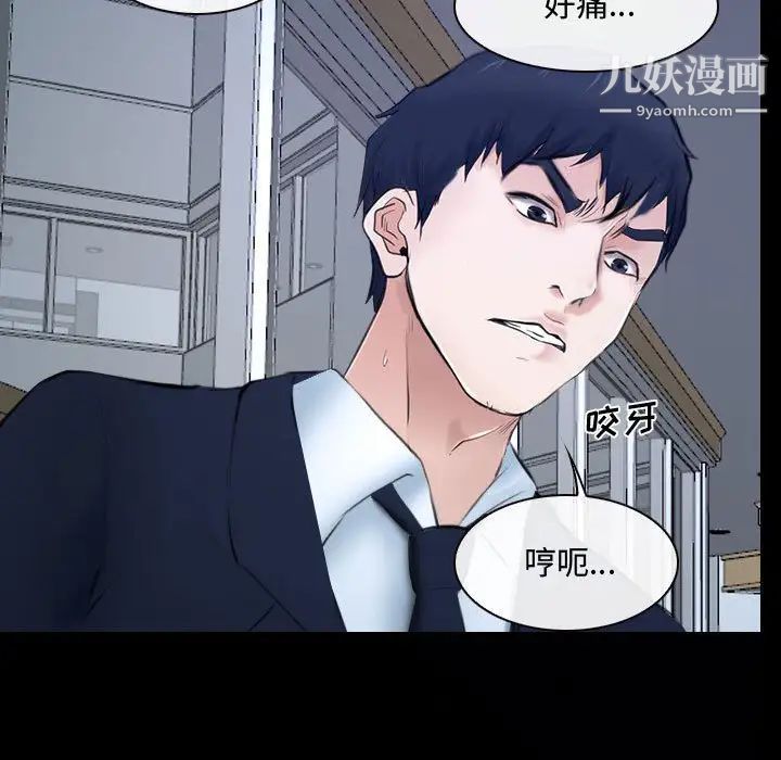 《说你爱我》漫画 第31話