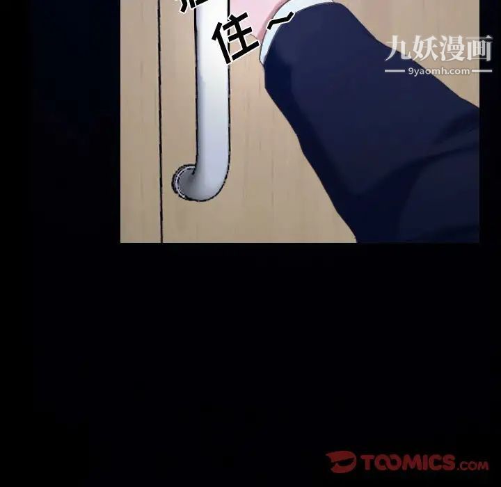《说你爱我》漫画 第31話