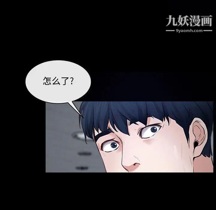 《说你爱我》漫画 第31話