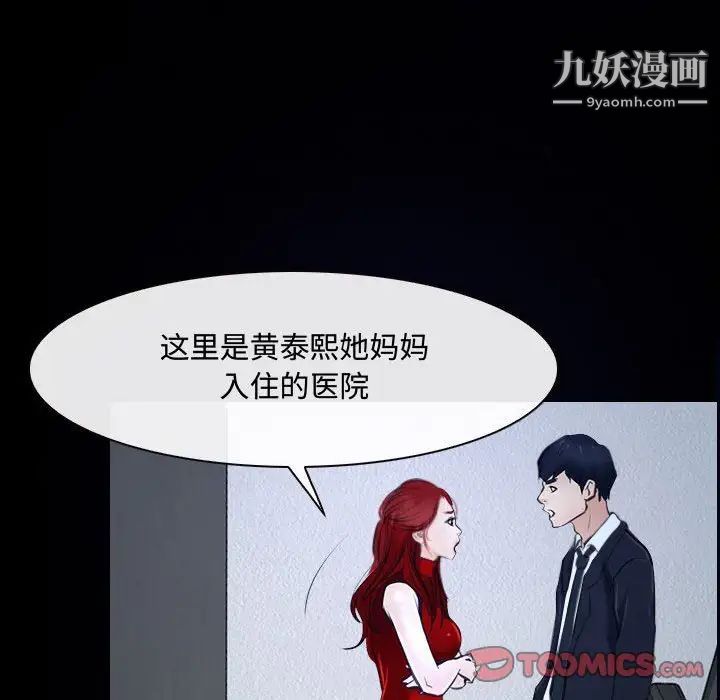 《说你爱我》漫画 第31話