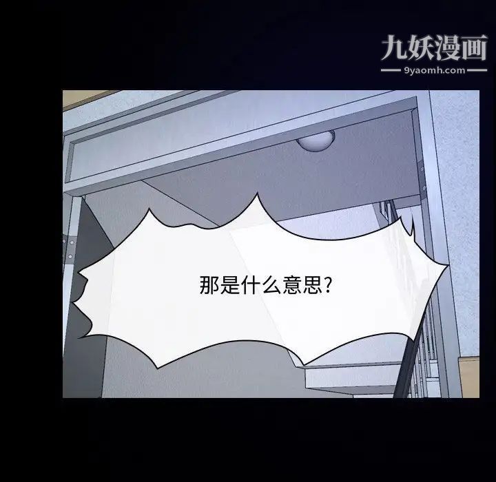 《说你爱我》漫画 第31話