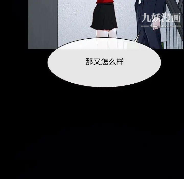 《说你爱我》漫画 第31話