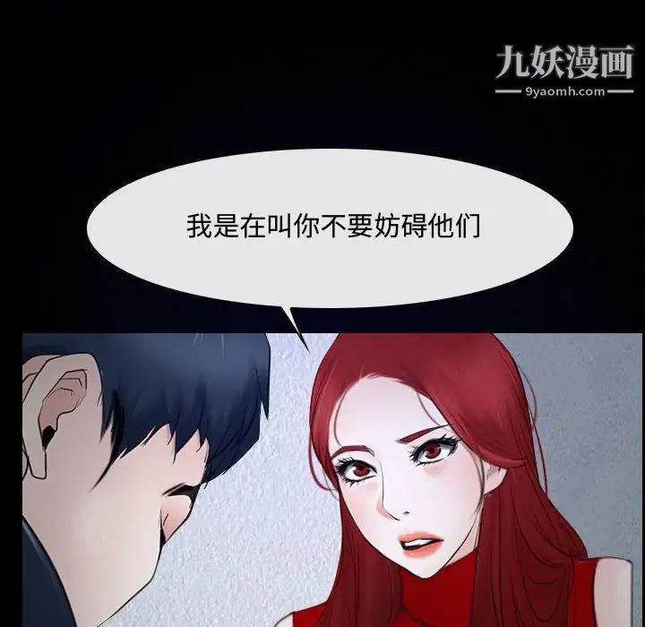 《说你爱我》漫画 第31話