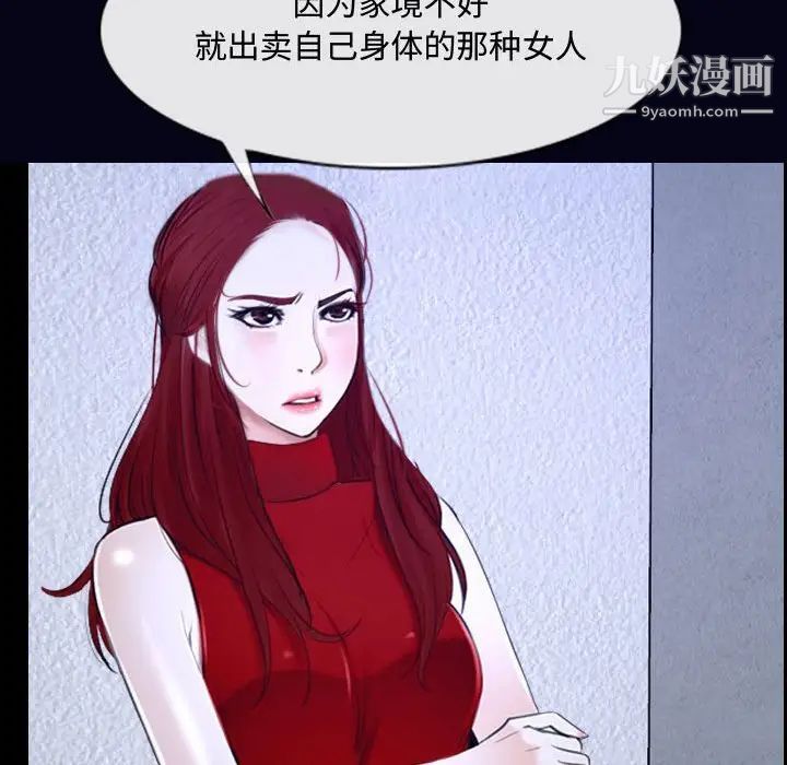 《说你爱我》漫画 第31話