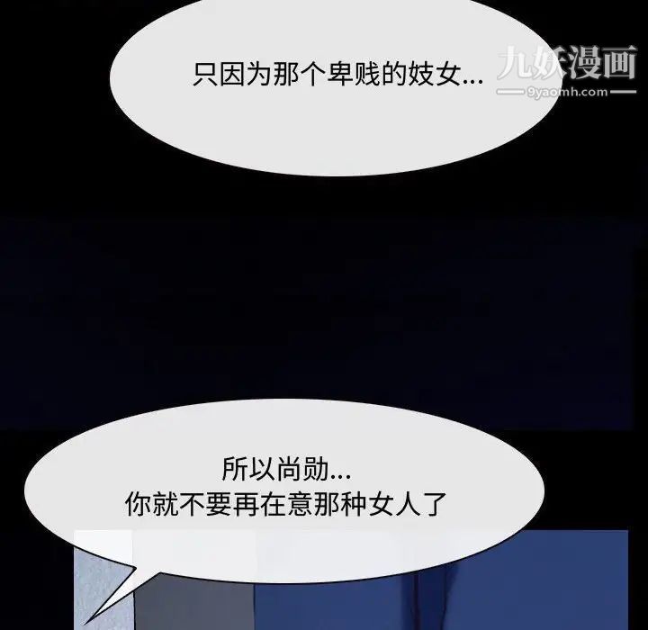 《说你爱我》漫画 第31話