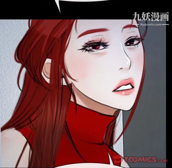 《说你爱我》漫画 第31話
