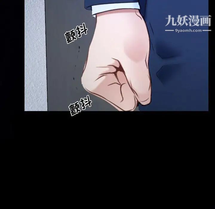 《说你爱我》漫画 第31話