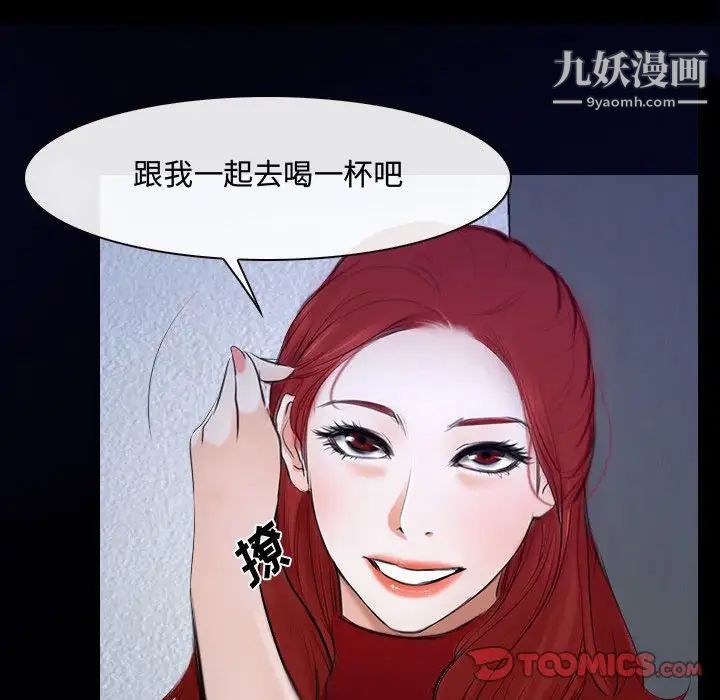 《说你爱我》漫画 第31話