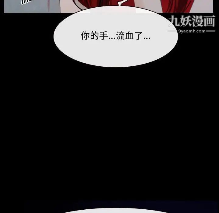 《说你爱我》漫画 第31話