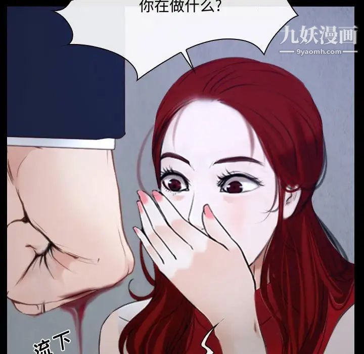《说你爱我》漫画 第31話