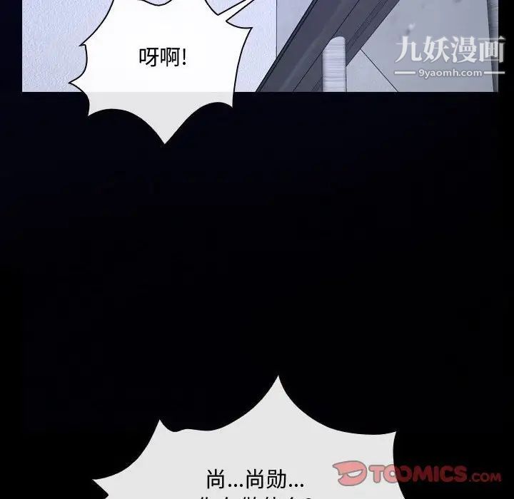 《说你爱我》漫画 第31話