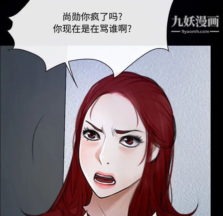 《说你爱我》漫画 第31話