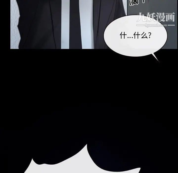 《说你爱我》漫画 第31話