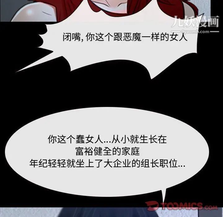 《说你爱我》漫画 第31話