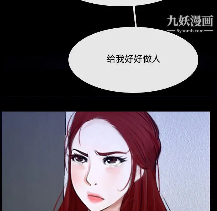 《说你爱我》漫画 第31話