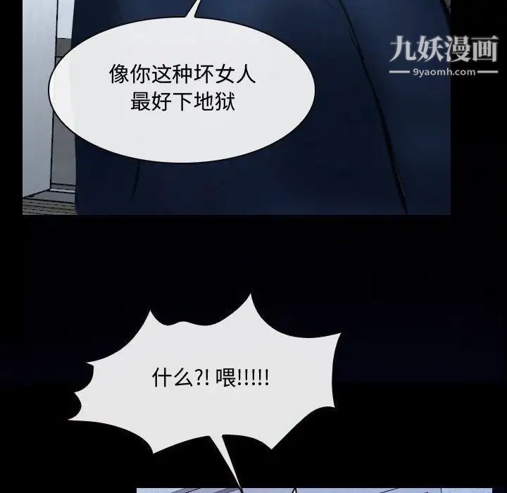 《说你爱我》漫画 第31話