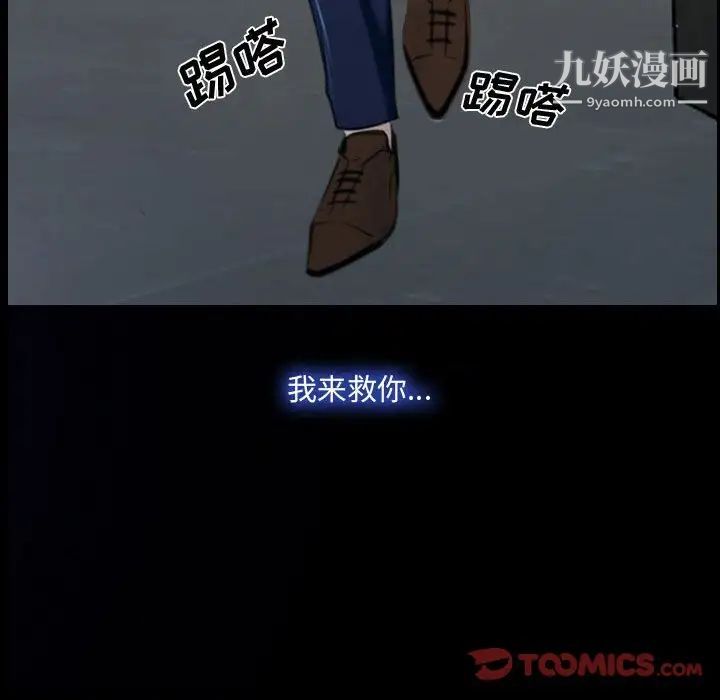 《说你爱我》漫画 第31話