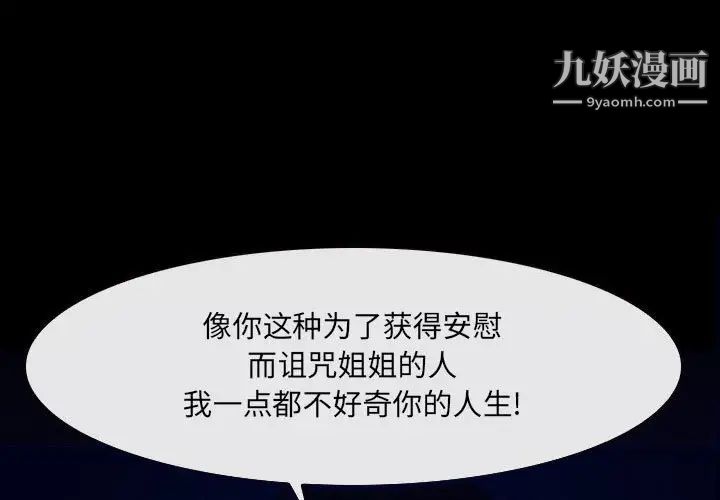 《说你爱我》漫画 最終話