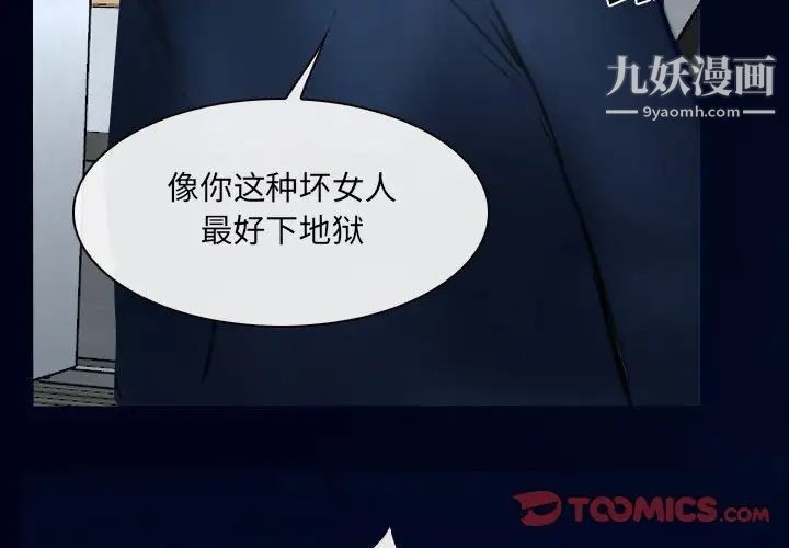 《说你爱我》漫画 最終話