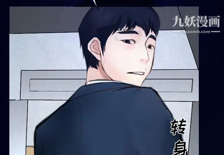 《说你爱我》漫画 最終話