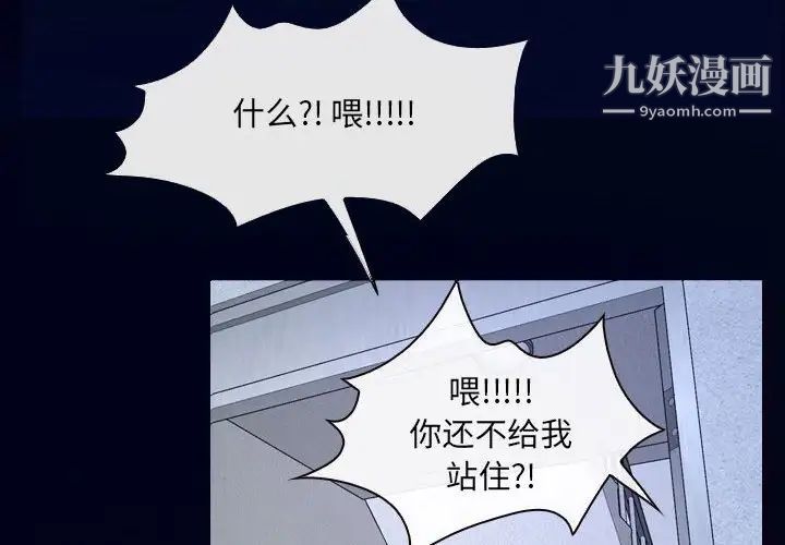 《说你爱我》漫画 最終話