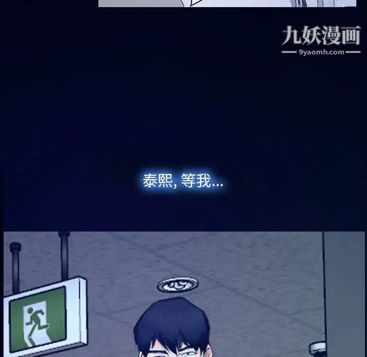 《说你爱我》漫画 最終話
