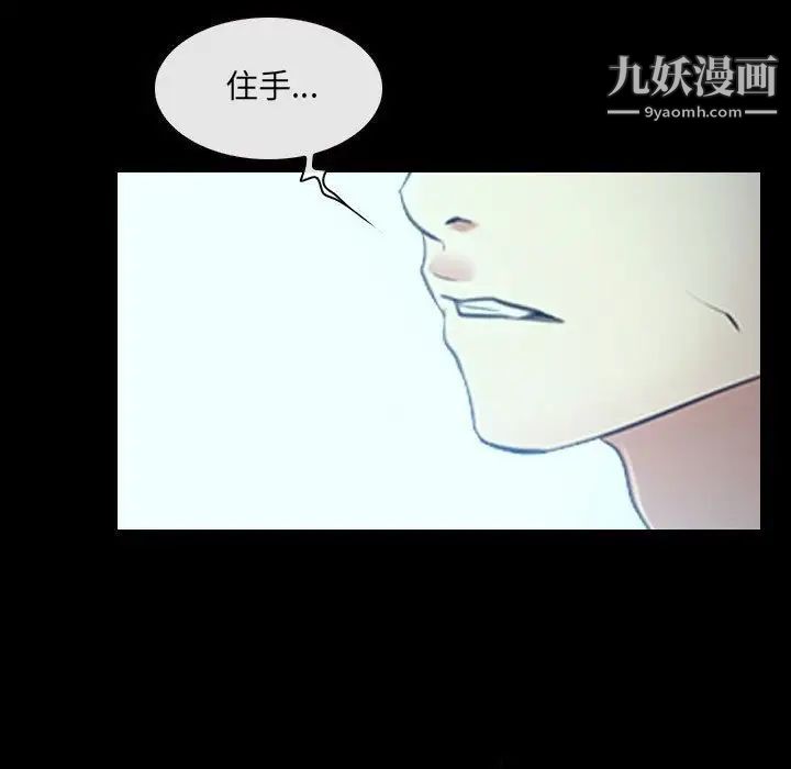 《说你爱我》漫画 最終話