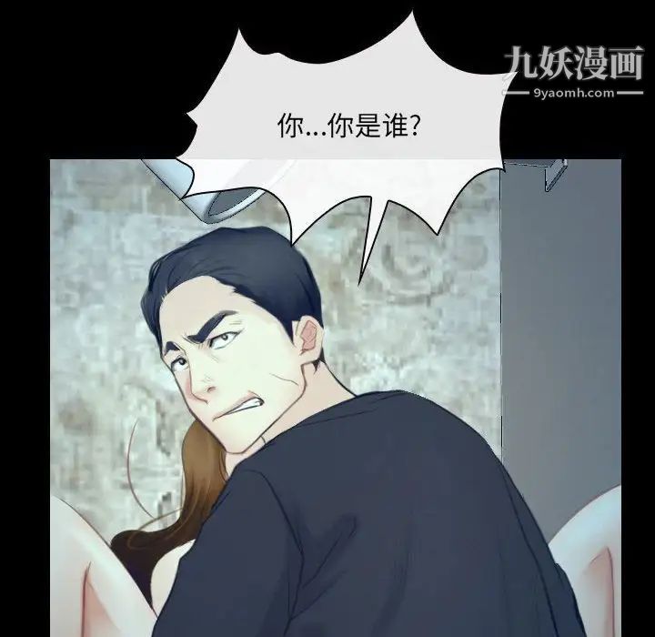《说你爱我》漫画 最終話