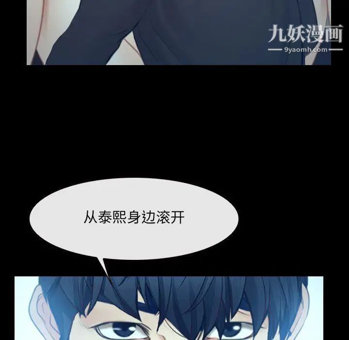 《说你爱我》漫画 最終話