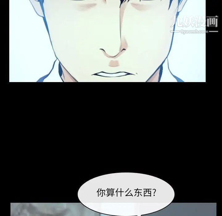 《说你爱我》漫画 最終話