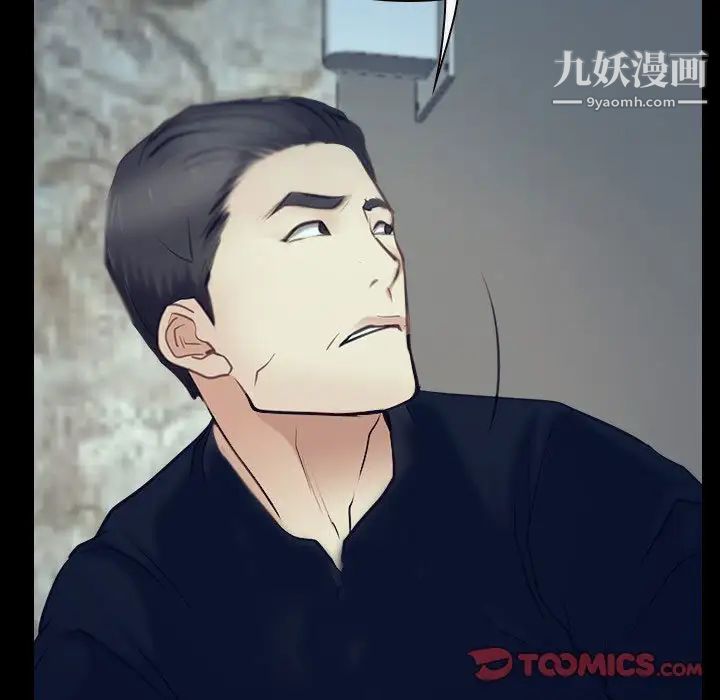 《说你爱我》漫画 最終話