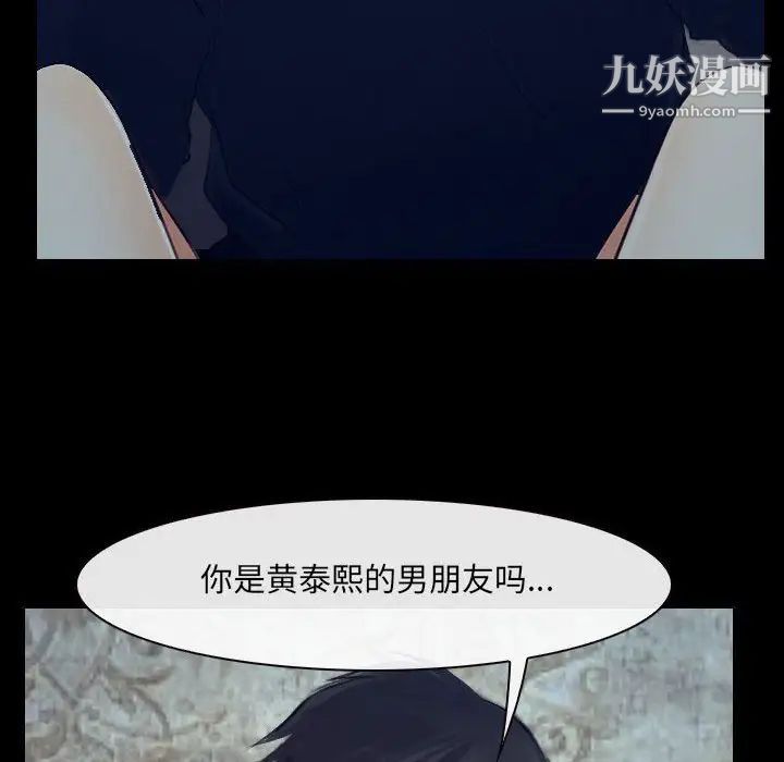 《说你爱我》漫画 最終話