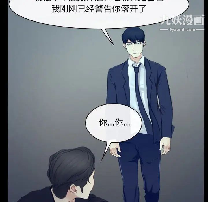 《说你爱我》漫画 最終話