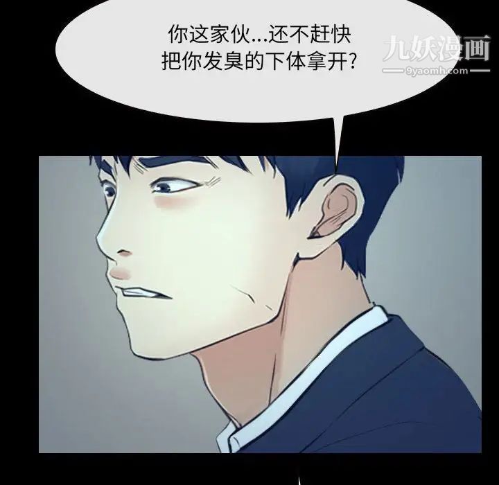 《说你爱我》漫画 最終話
