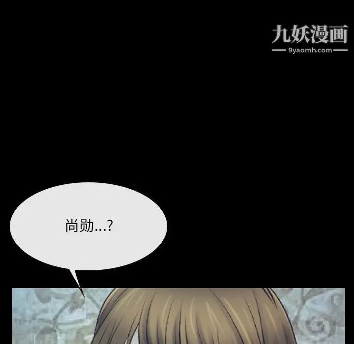 《说你爱我》漫画 最終話