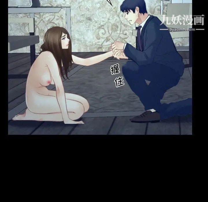 《说你爱我》漫画 最終話