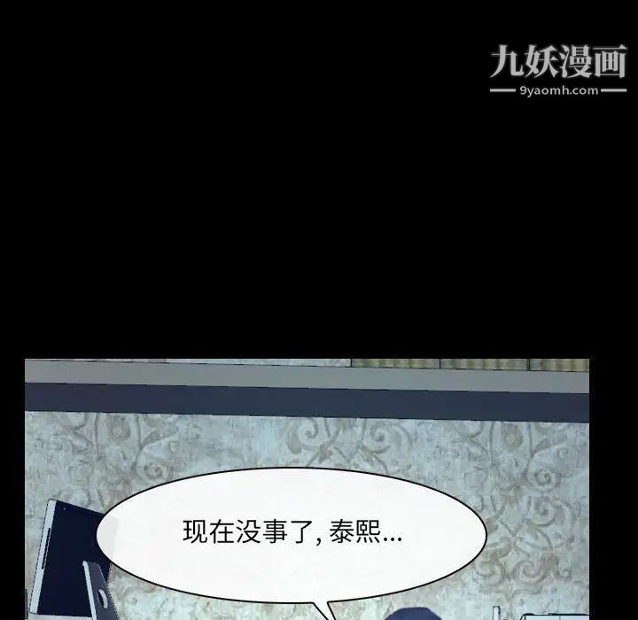 《说你爱我》漫画 最終話