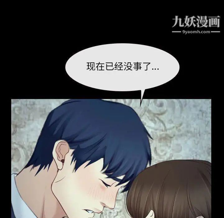 《说你爱我》漫画 最終話