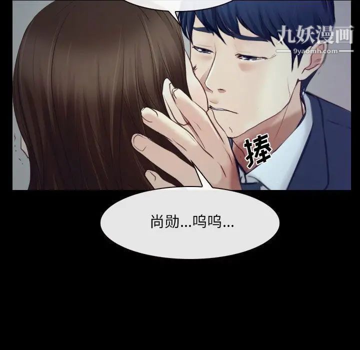 《说你爱我》漫画 最終話