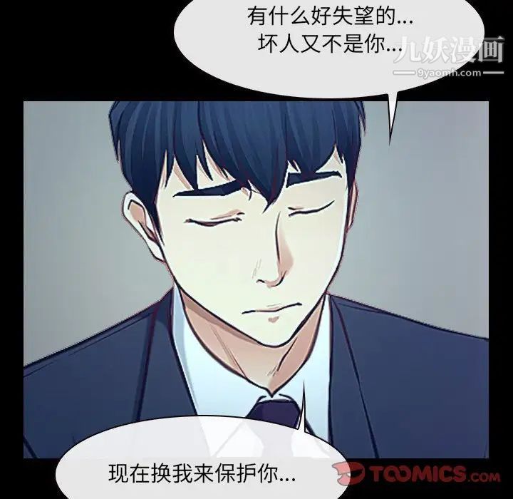 《说你爱我》漫画 最終話