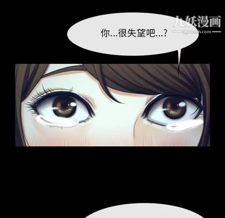 《说你爱我》漫画 最終話