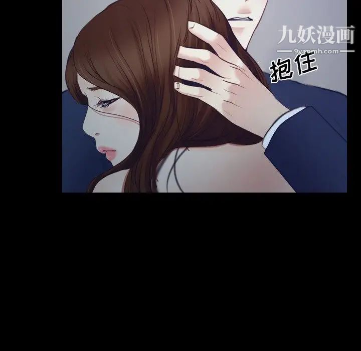 《说你爱我》漫画 最終話