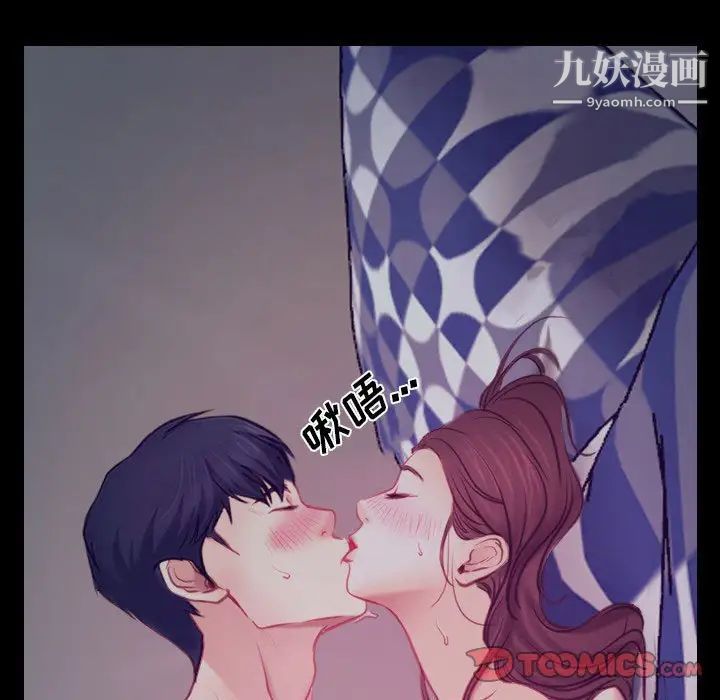 《说你爱我》漫画 最終話