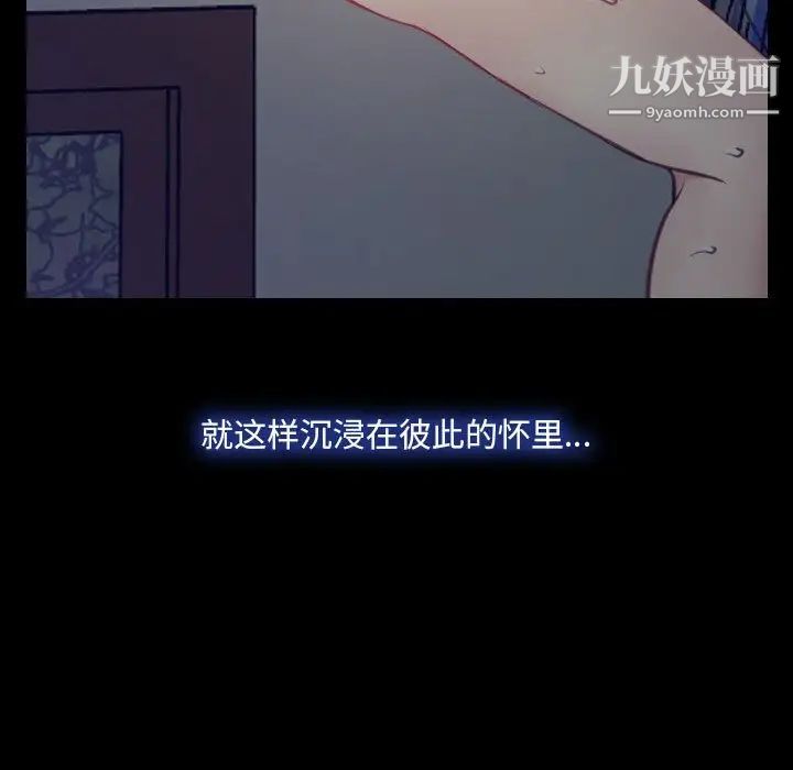 《说你爱我》漫画 最終話